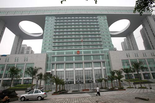 重庆市第一中级人民法院